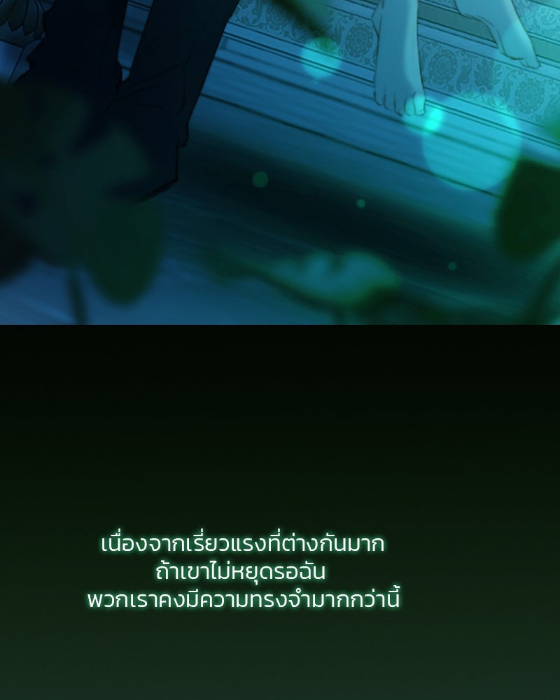 เซเรน่า - หน้า 56