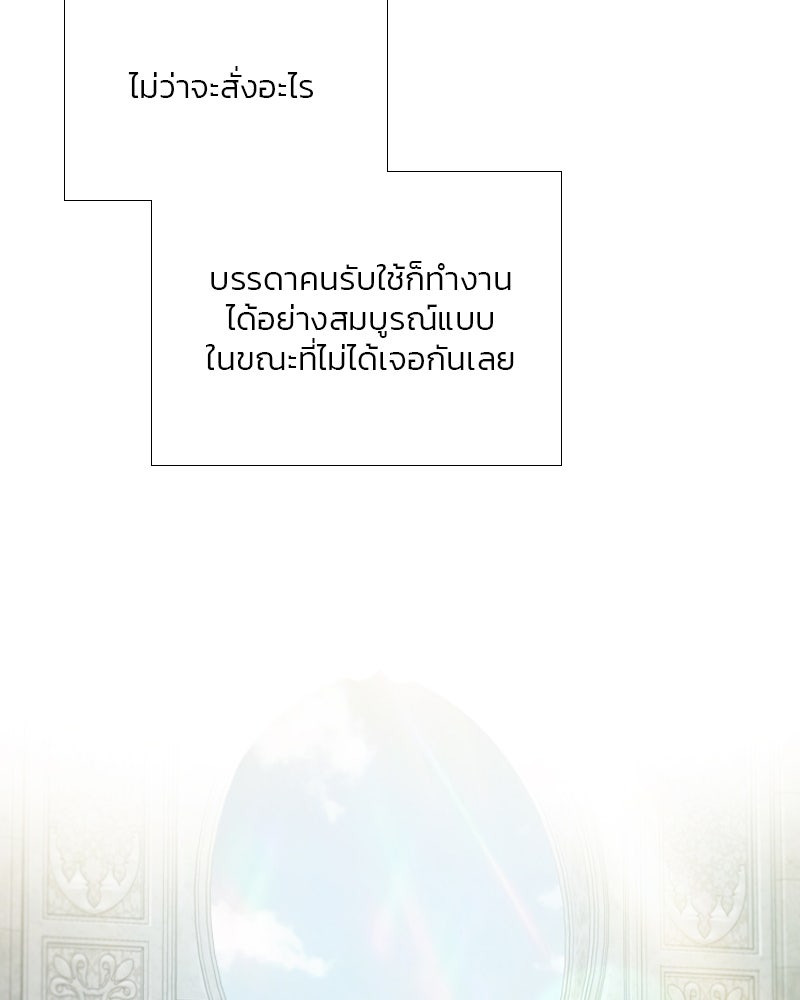 เซเรน่า - หน้า 61
