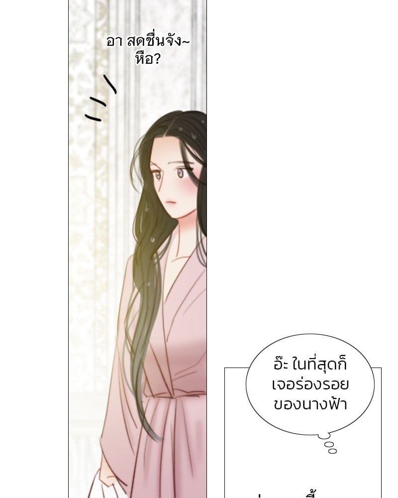 เซเรน่า - หน้า 67