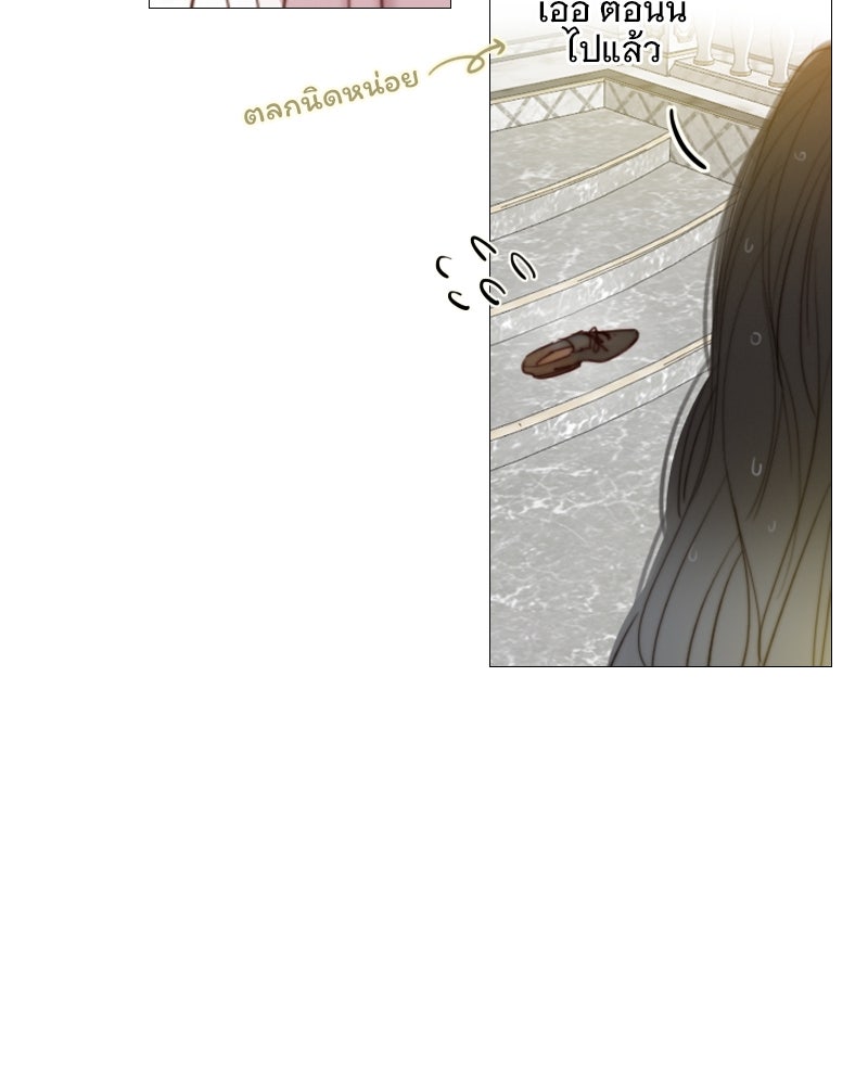 เซเรน่า - หน้า 68