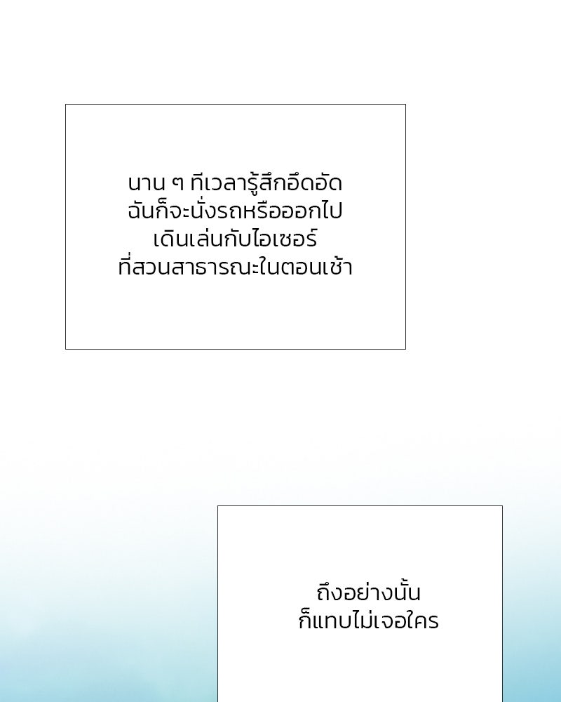 เซเรน่า - หน้า 69