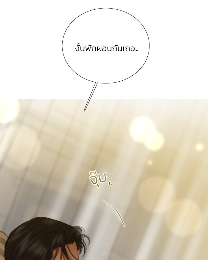 เซเรน่า - หน้า 7