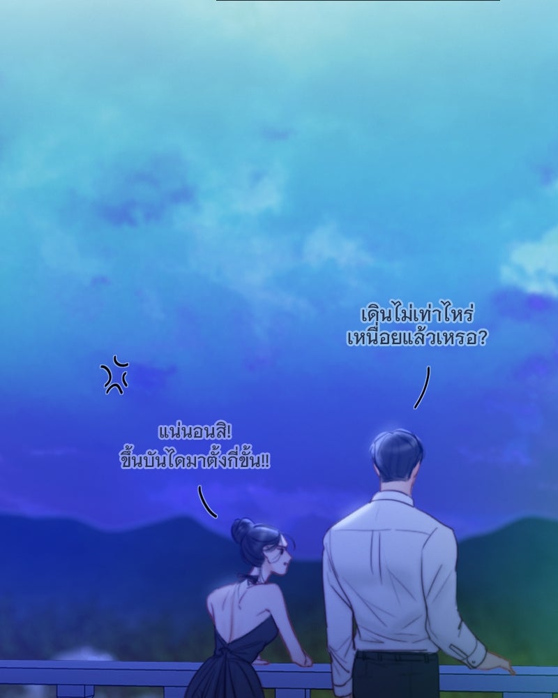 เซเรน่า - หน้า 70
