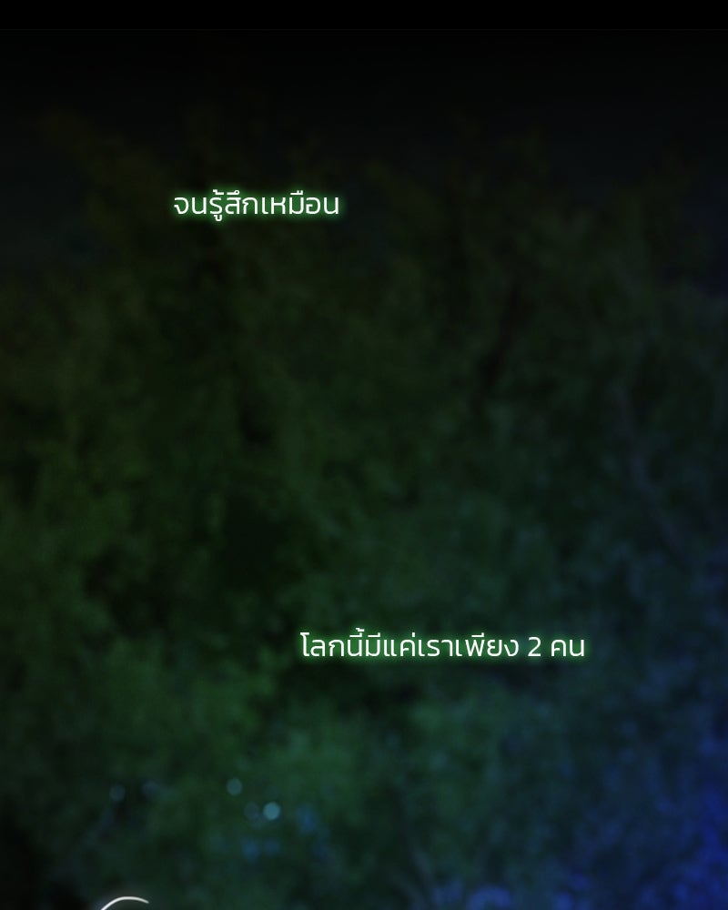 เซเรน่า - หน้า 72