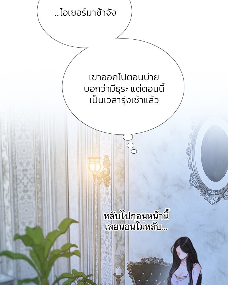 เซเรน่า - หน้า 76