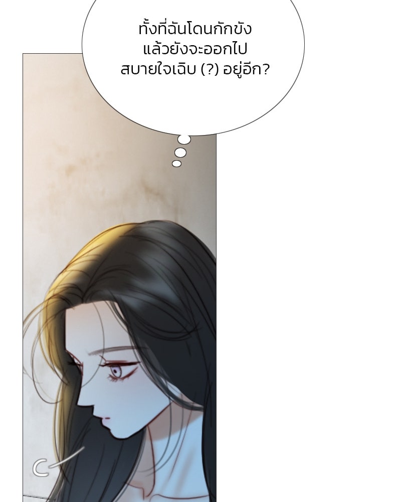 เซเรน่า - หน้า 78