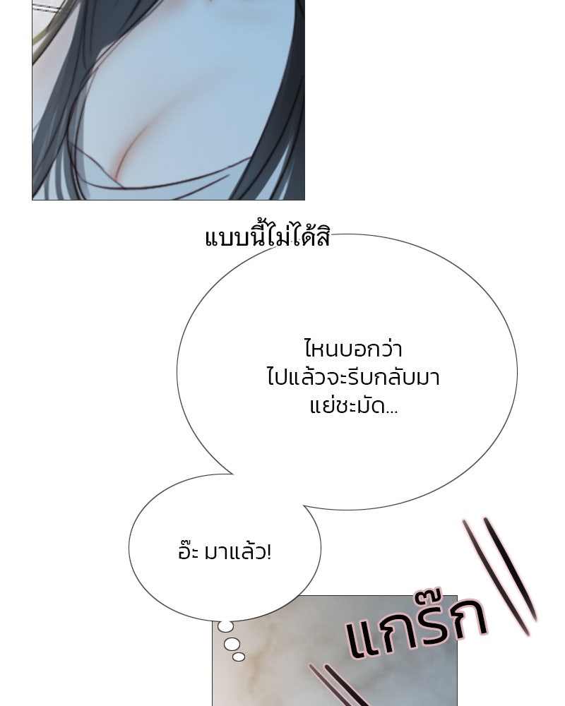เซเรน่า - หน้า 79