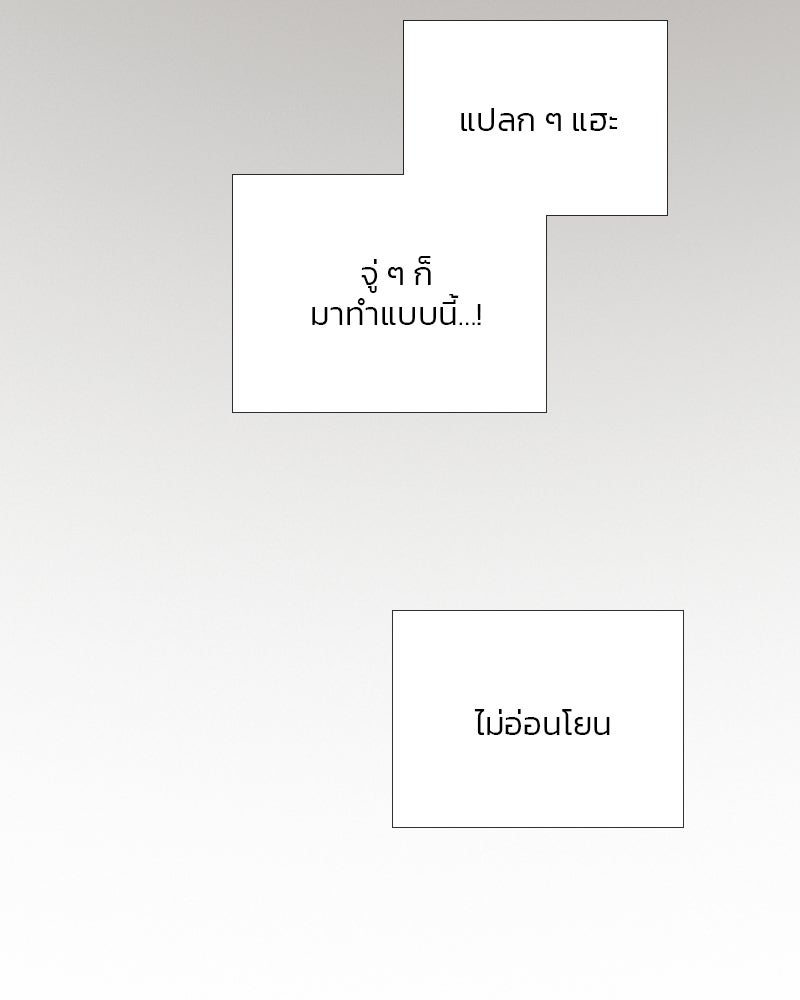 เซเรน่า - หน้า 88