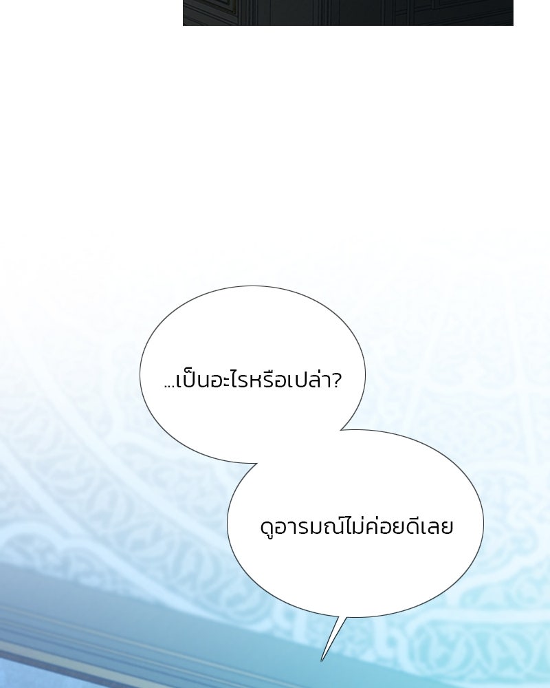 เซเรน่า - หน้า 92