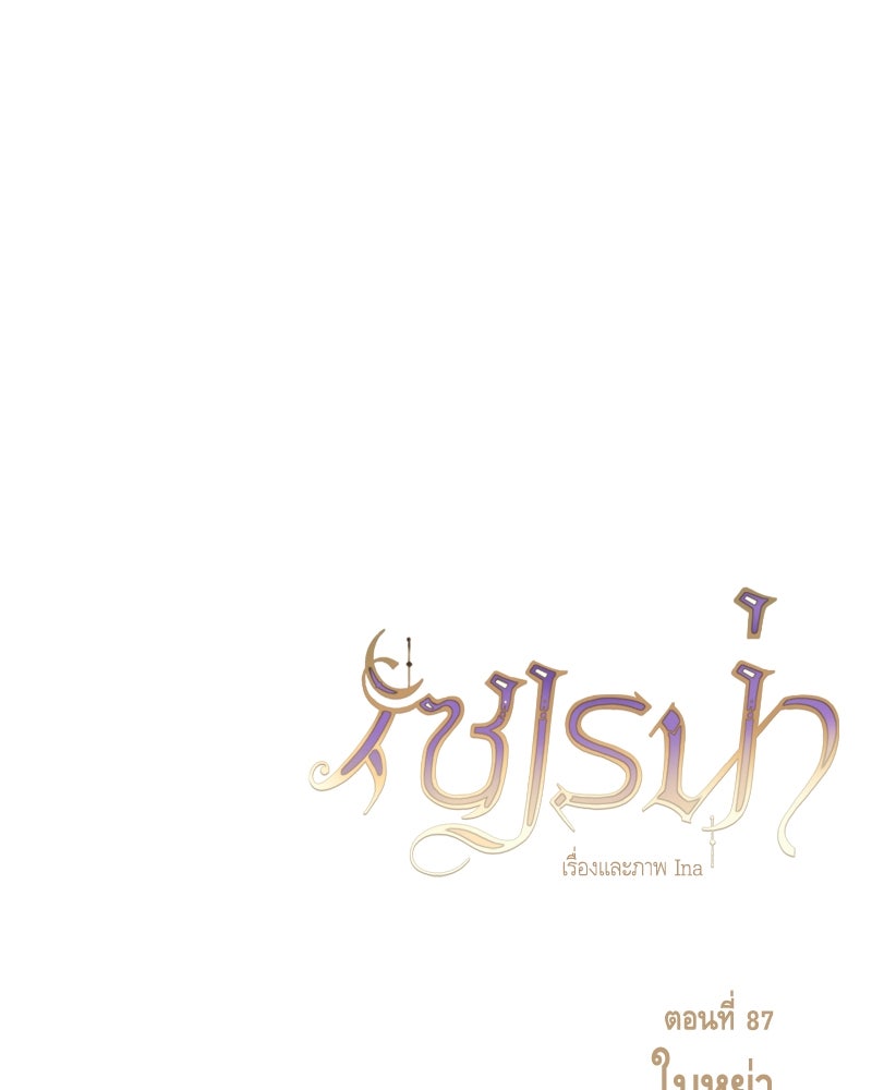 เซเรน่า - หน้า 1