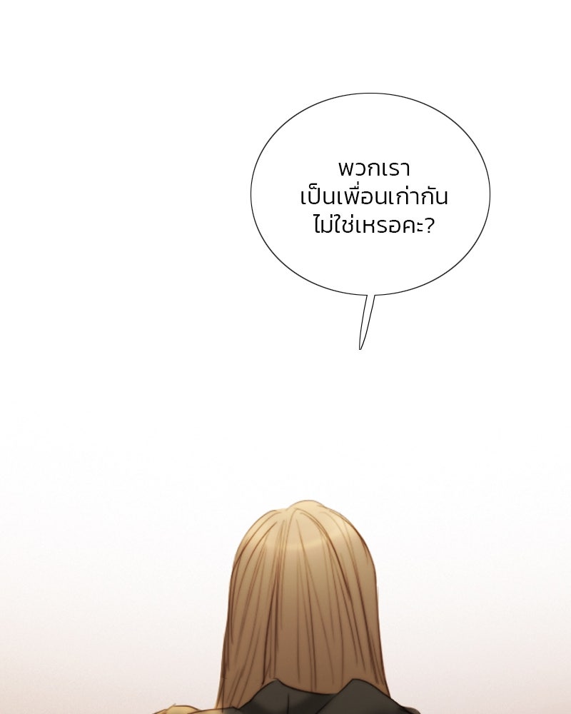 เซเรน่า - หน้า 101