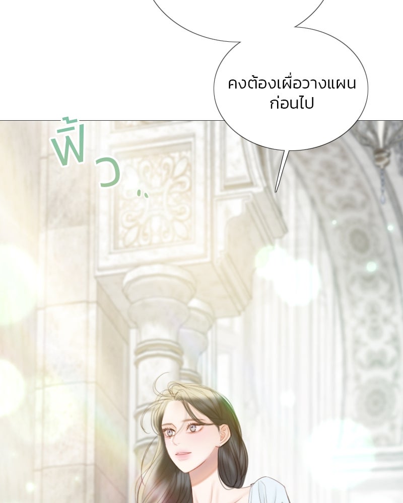 เซเรน่า - หน้า 11