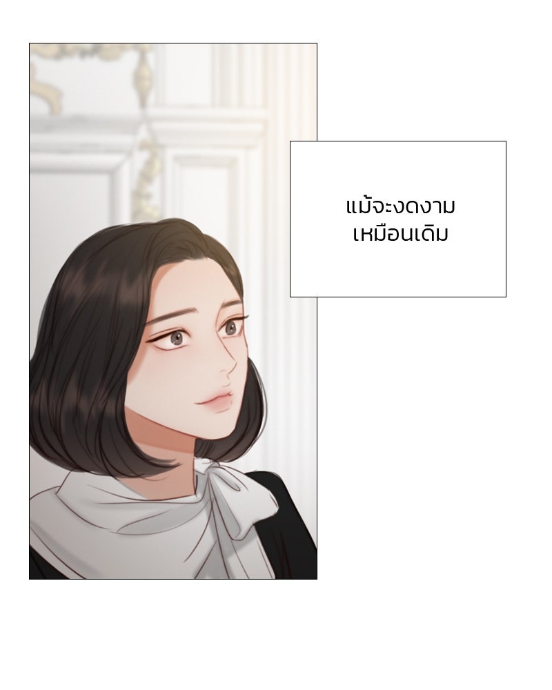 เซเรน่า - หน้า 112