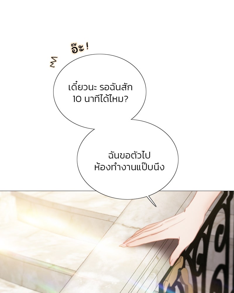 เซเรน่า - หน้า 118