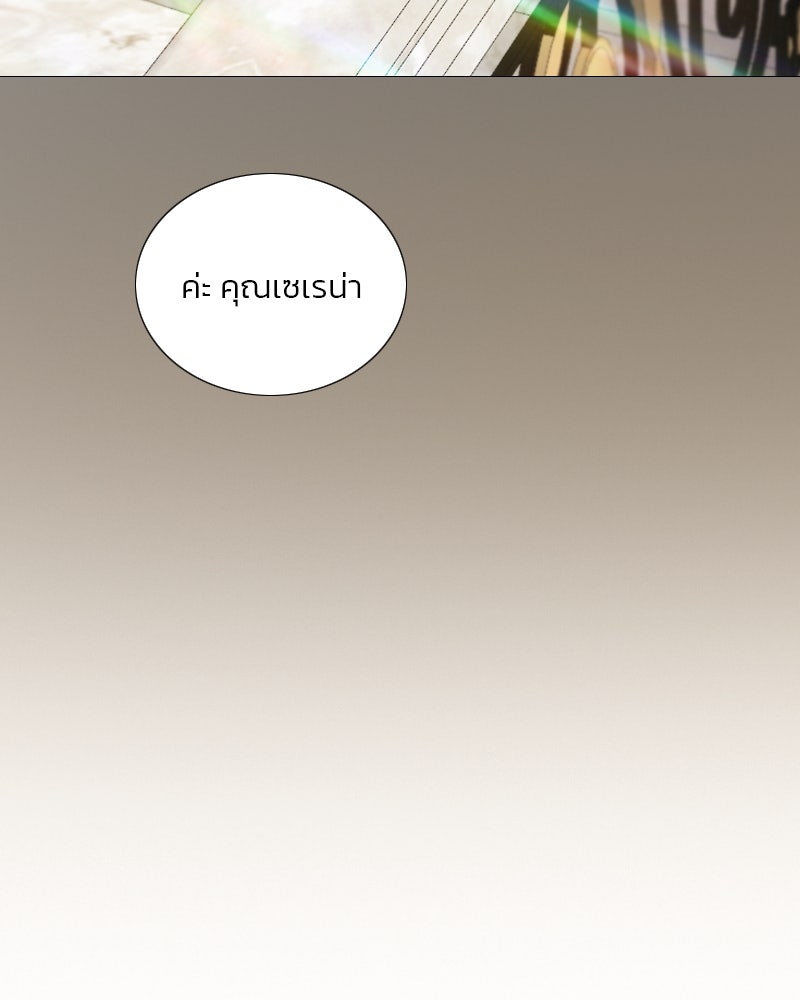 เซเรน่า - หน้า 119