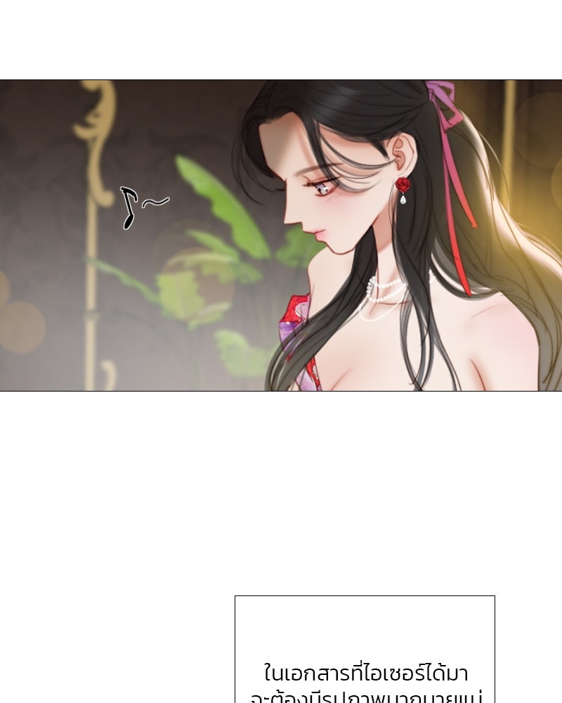 เซเรน่า - หน้า 123