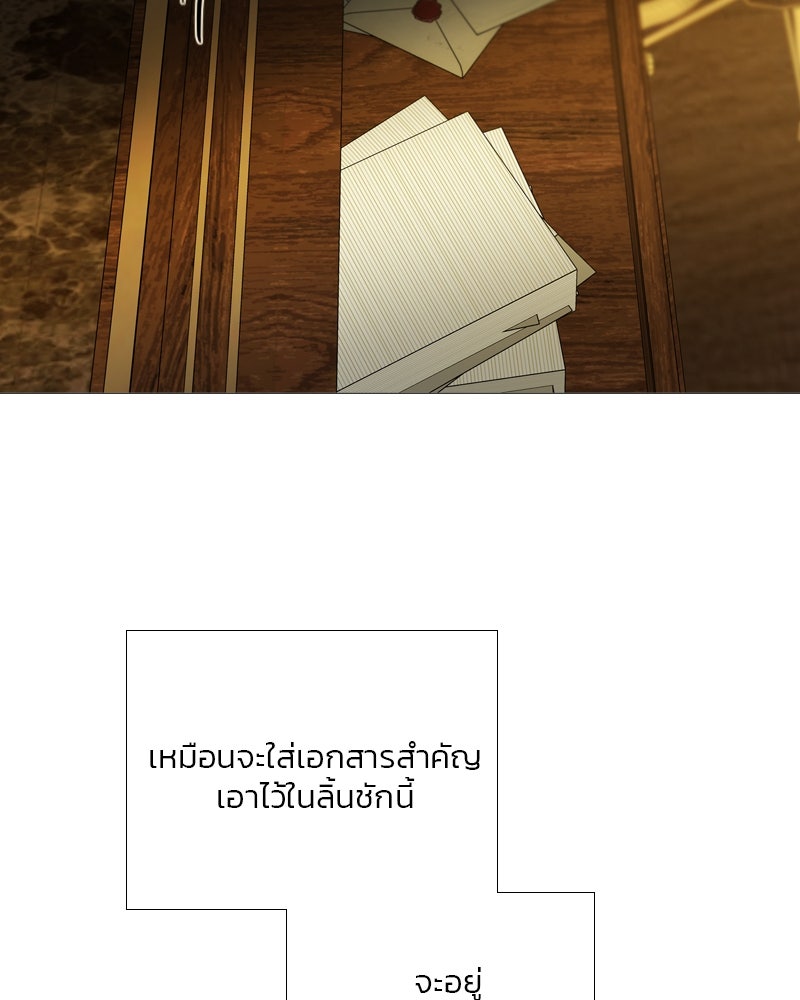 เซเรน่า - หน้า 125