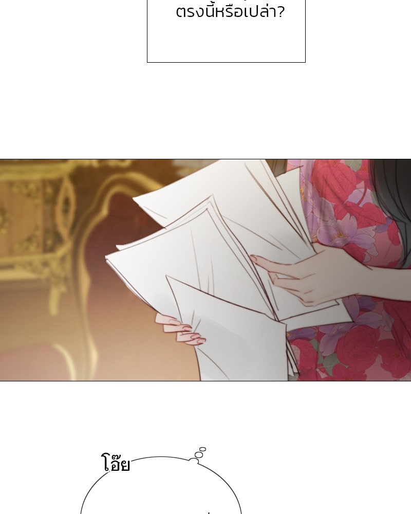 เซเรน่า - หน้า 126
