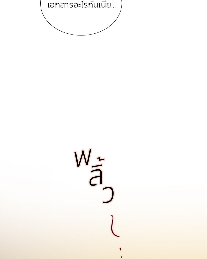 เซเรน่า - หน้า 127