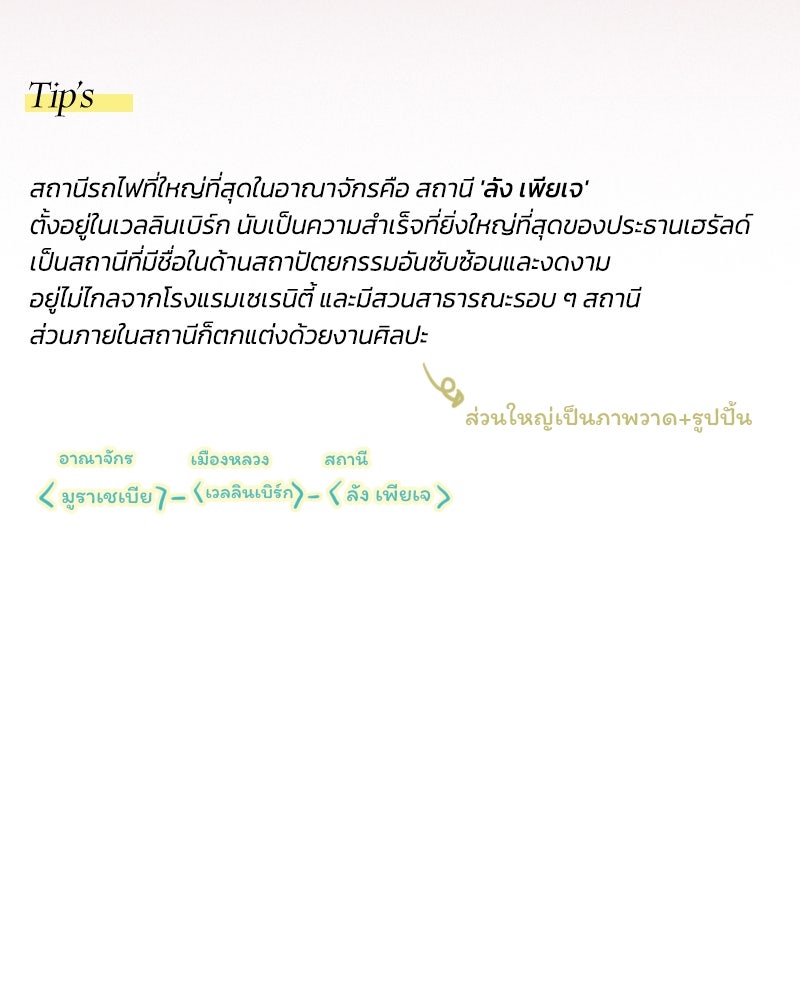 เซเรน่า - หน้า 140