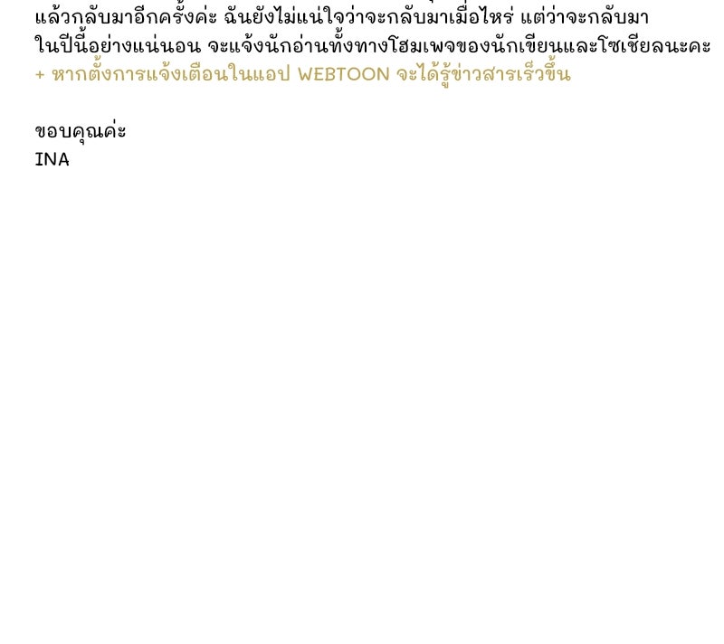 เซเรน่า - หน้า 142