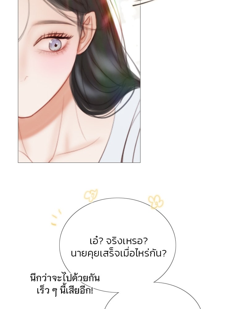 เซเรน่า - หน้า 15