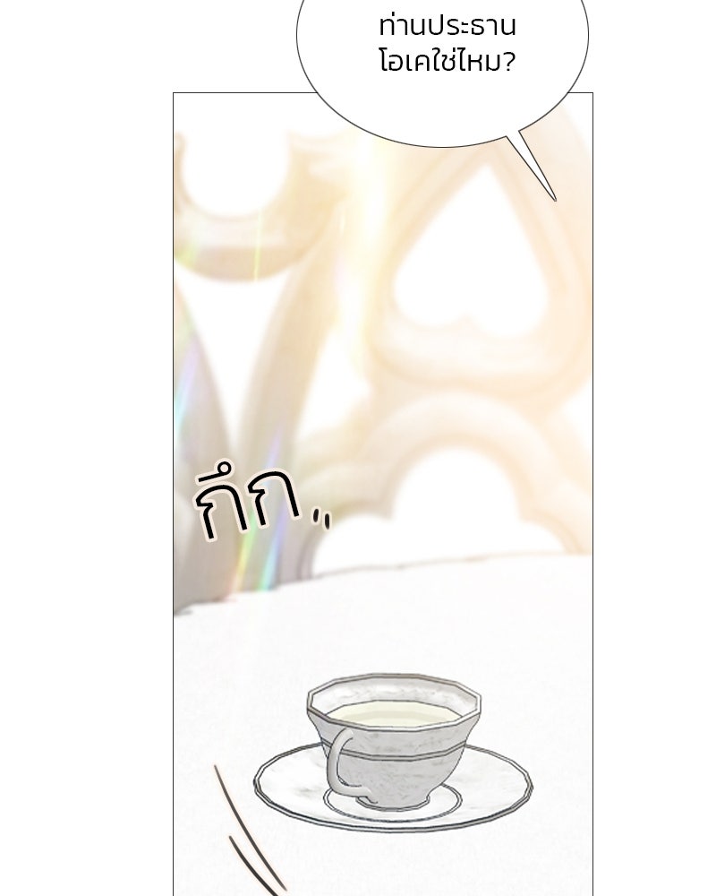เซเรน่า - หน้า 16