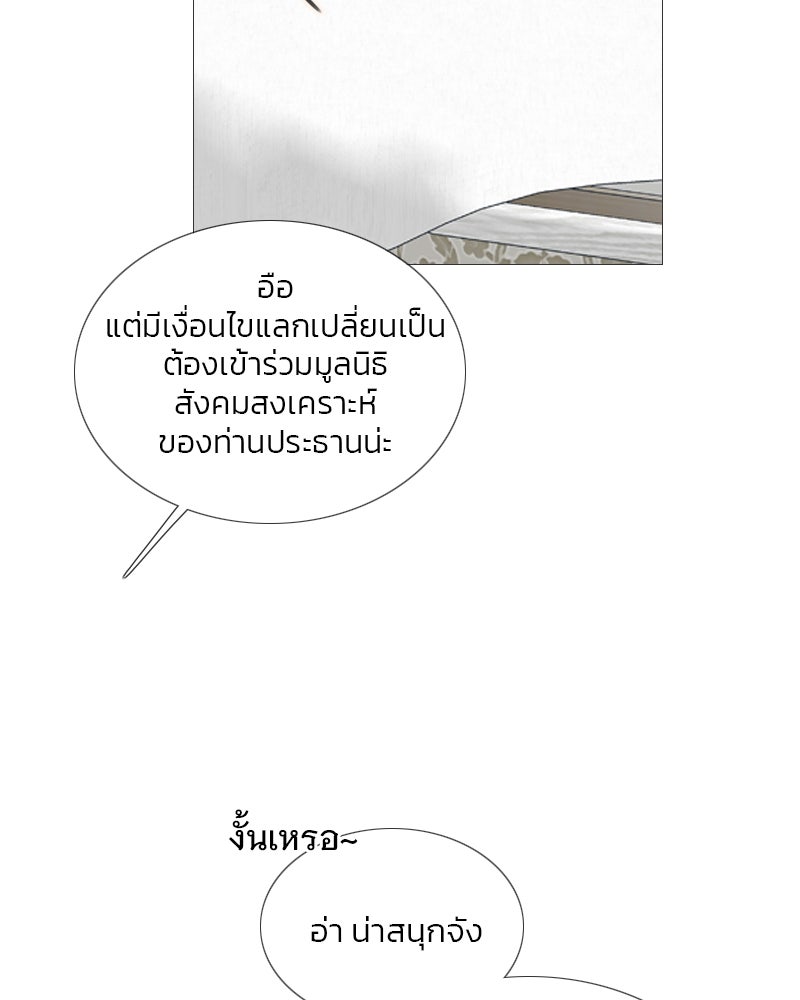 เซเรน่า - หน้า 17
