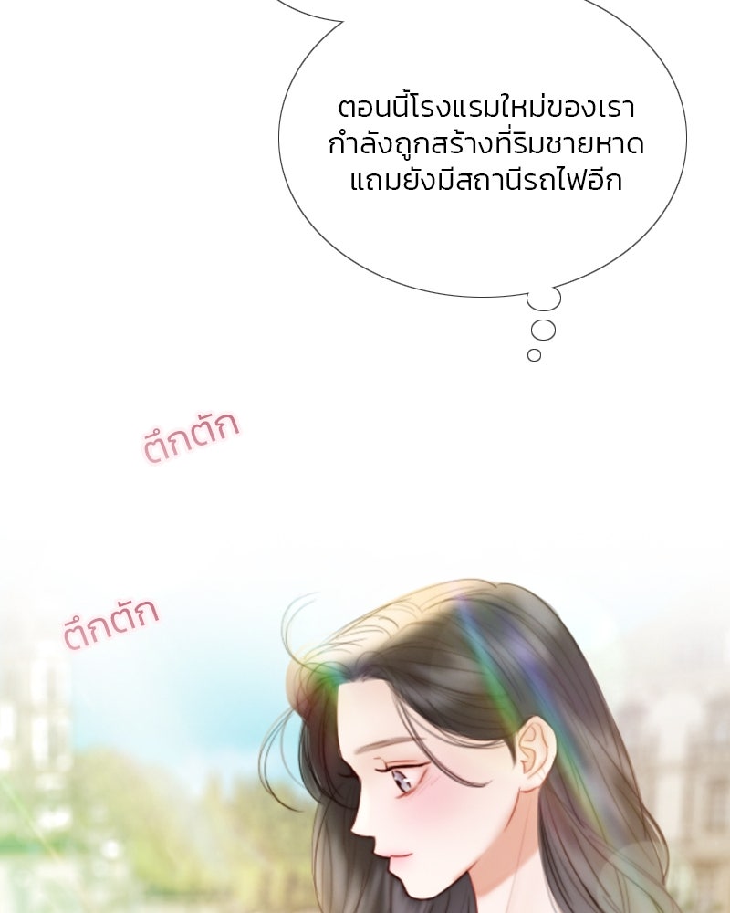 เซเรน่า - หน้า 18
