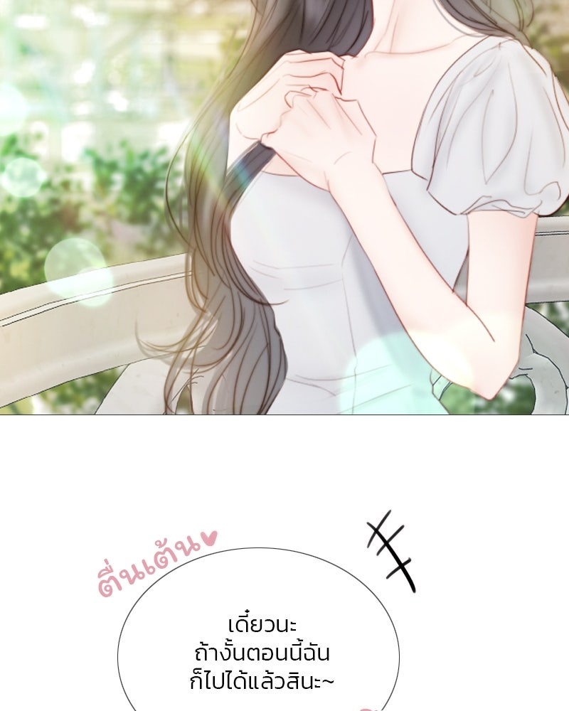 เซเรน่า - หน้า 19