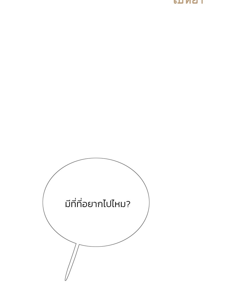 เซเรน่า - หน้า 2