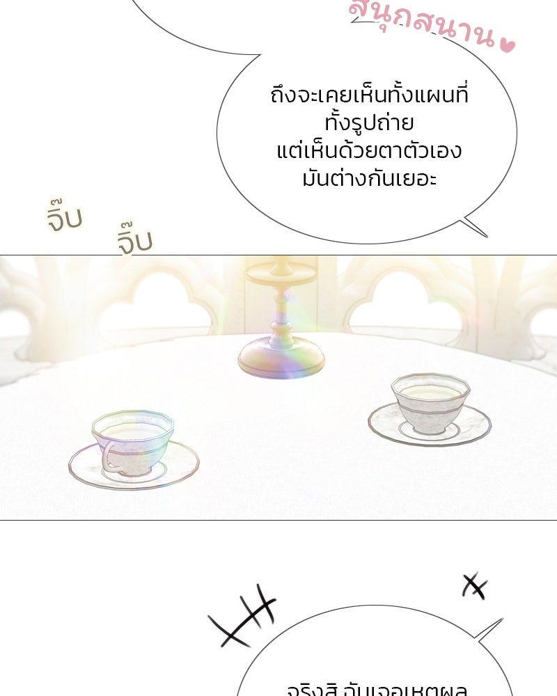 เซเรน่า - หน้า 20