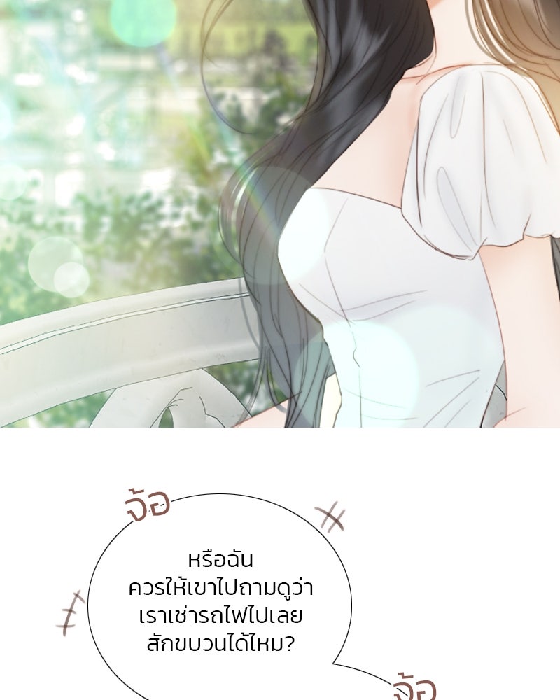 เซเรน่า - หน้า 24