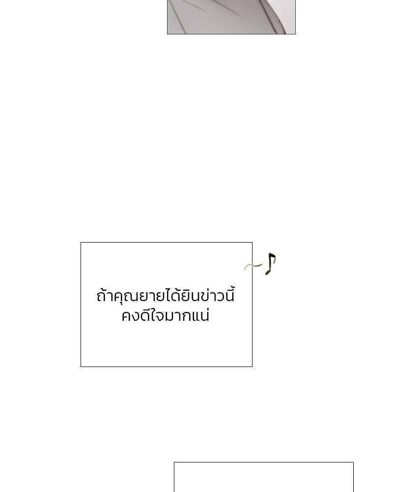 เซเรน่า - หน้า 27