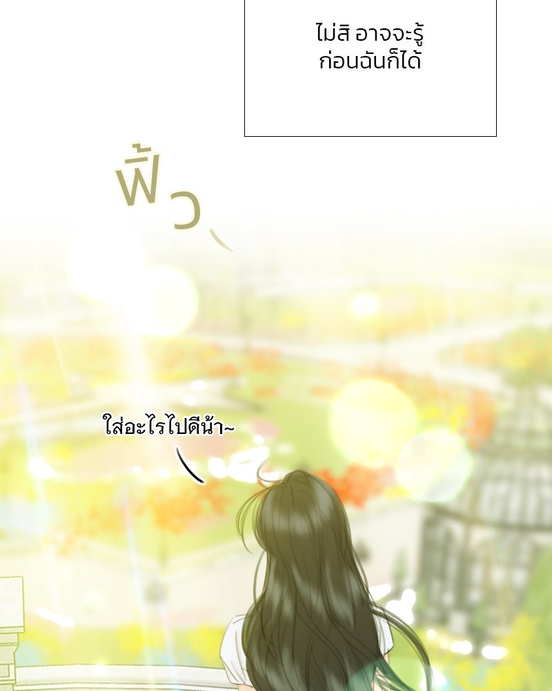 เซเรน่า - หน้า 28