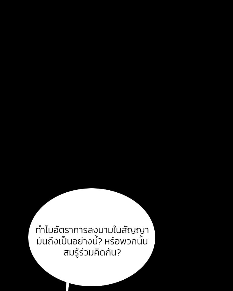 เซเรน่า - หน้า 34