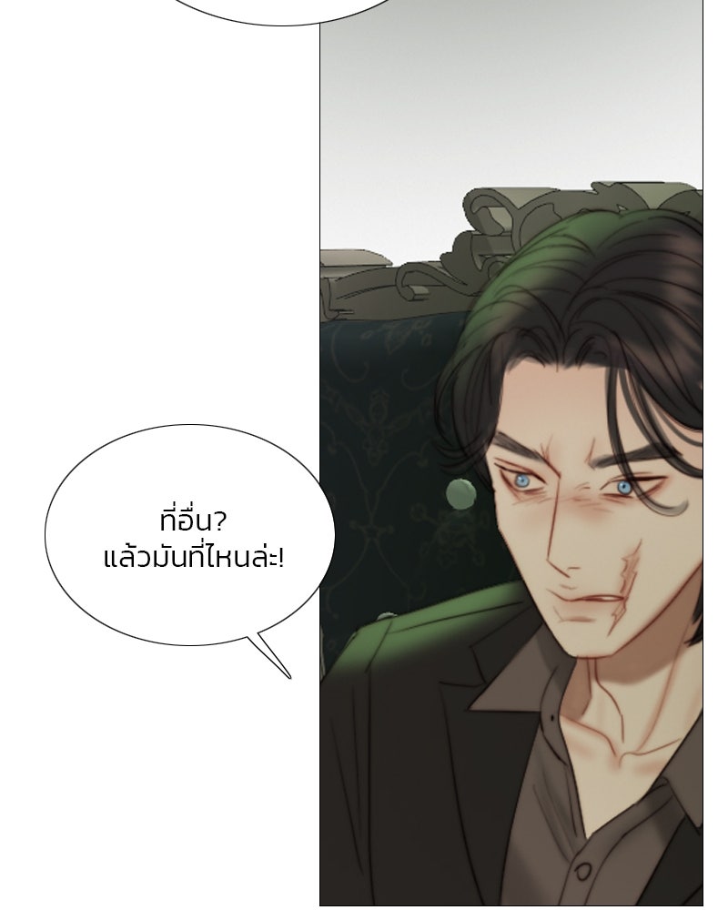 เซเรน่า - หน้า 37