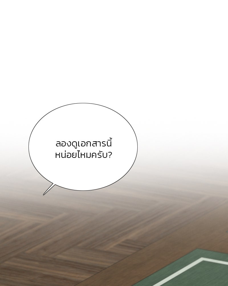 เซเรน่า - หน้า 38