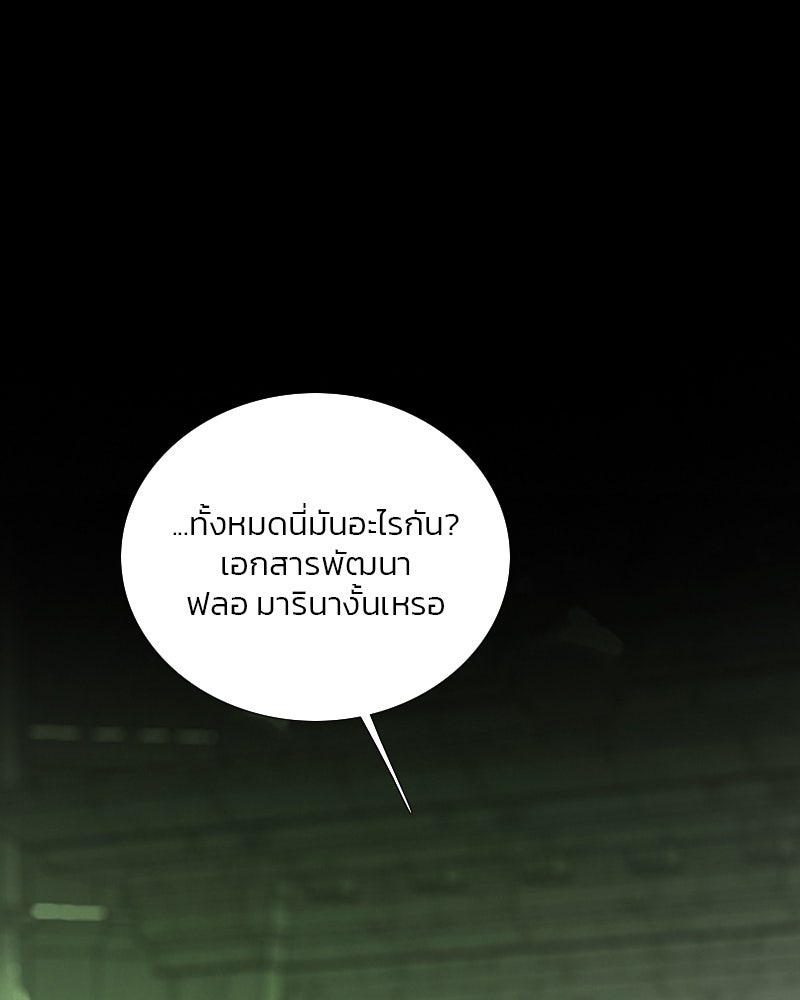 เซเรน่า - หน้า 40
