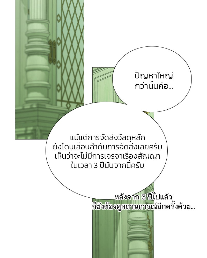 เซเรน่า - หน้า 50