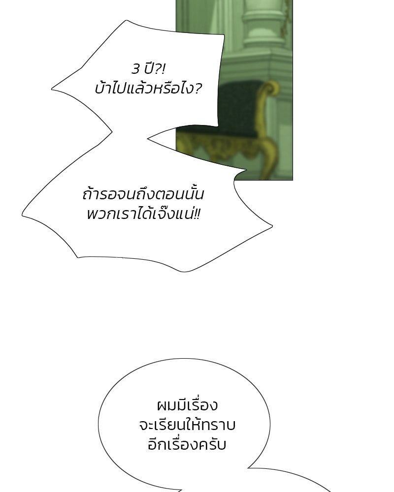 เซเรน่า - หน้า 51