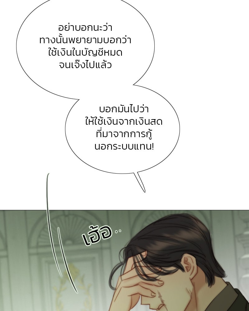 เซเรน่า - หน้า 53