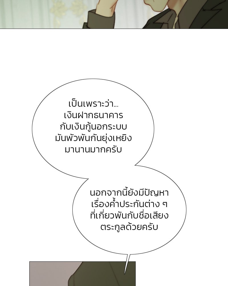 เซเรน่า - หน้า 54