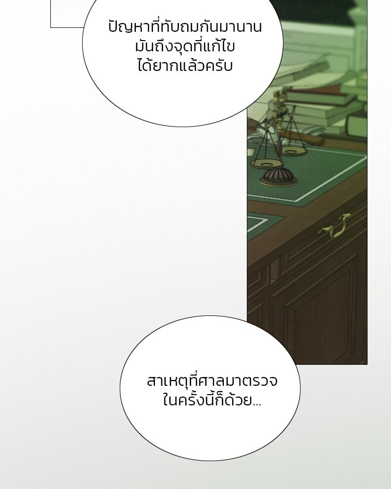 เซเรน่า - หน้า 56
