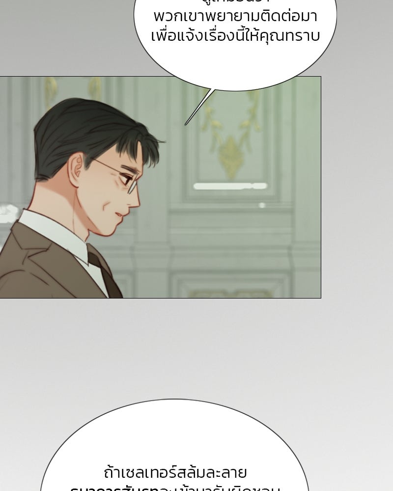 เซเรน่า - หน้า 59