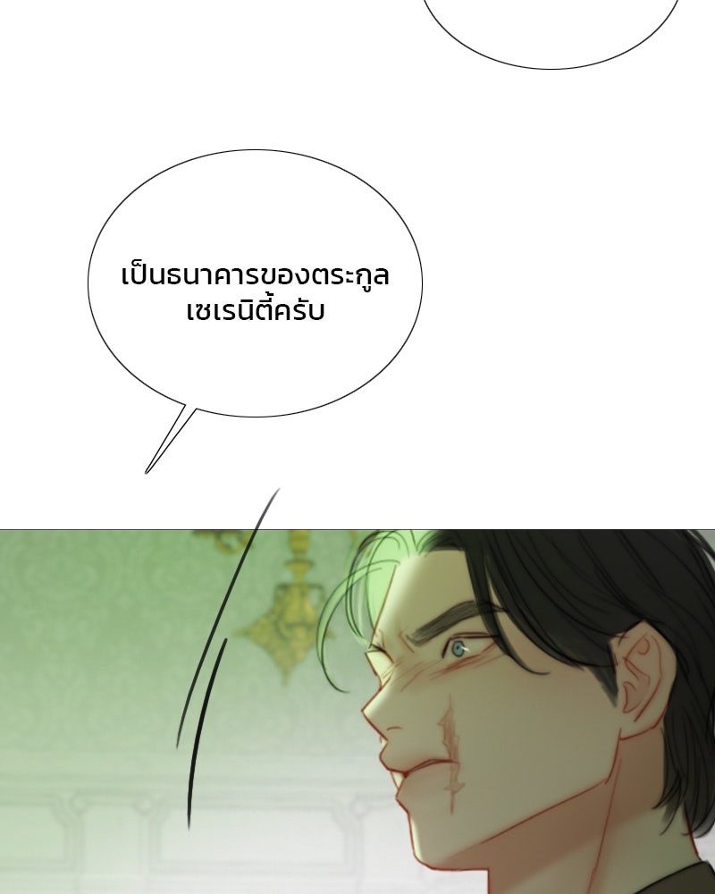 เซเรน่า - หน้า 61