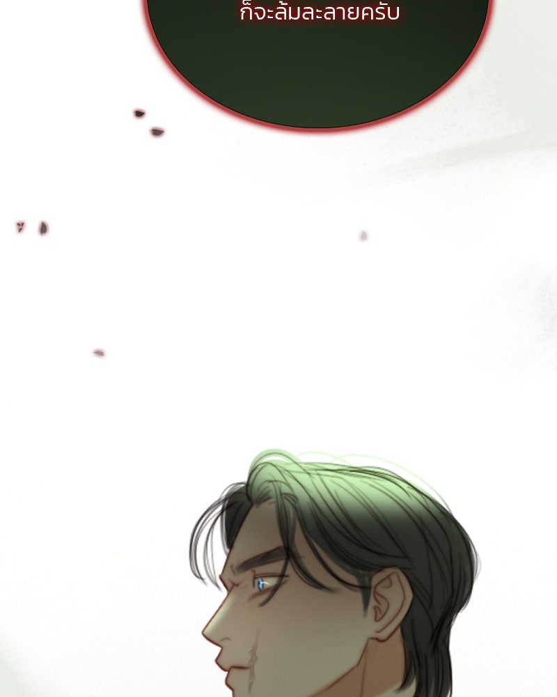 เซเรน่า - หน้า 66
