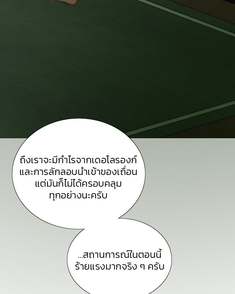 เซเรน่า - หน้า 68