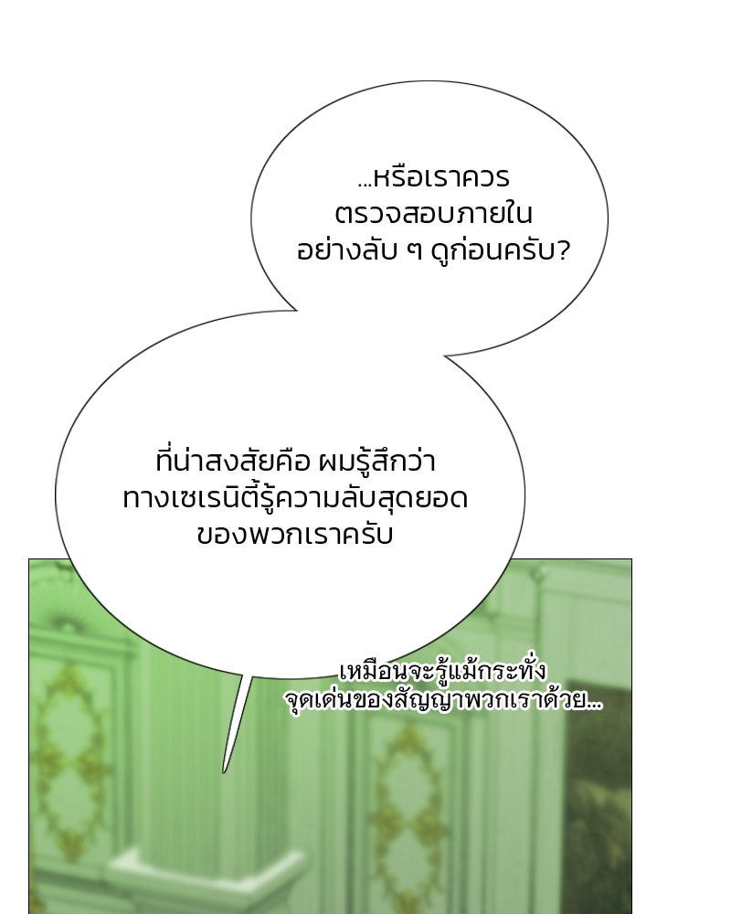 เซเรน่า - หน้า 70