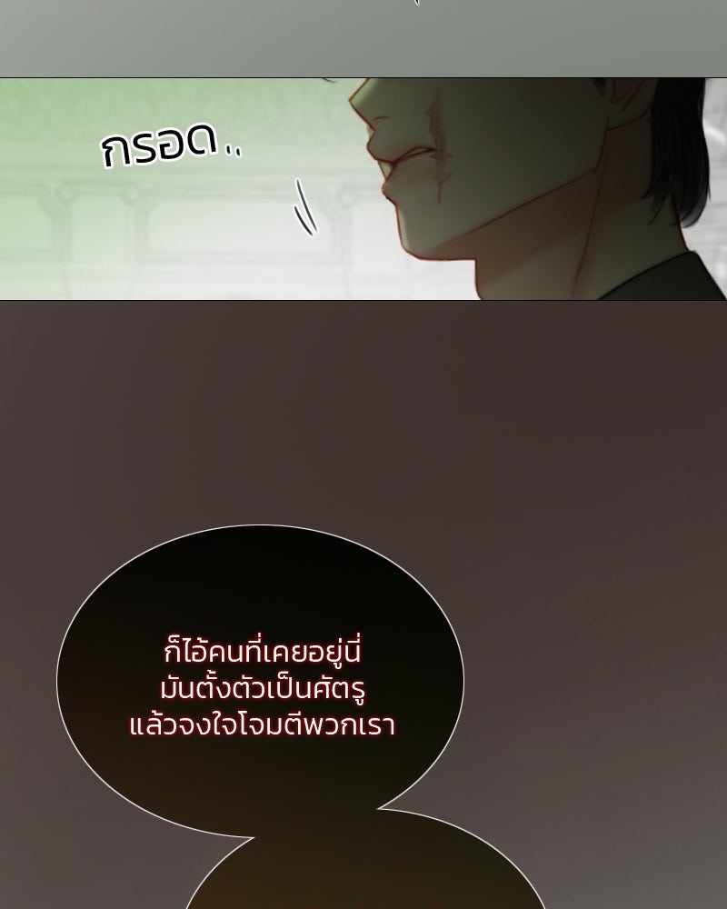 เซเรน่า - หน้า 73